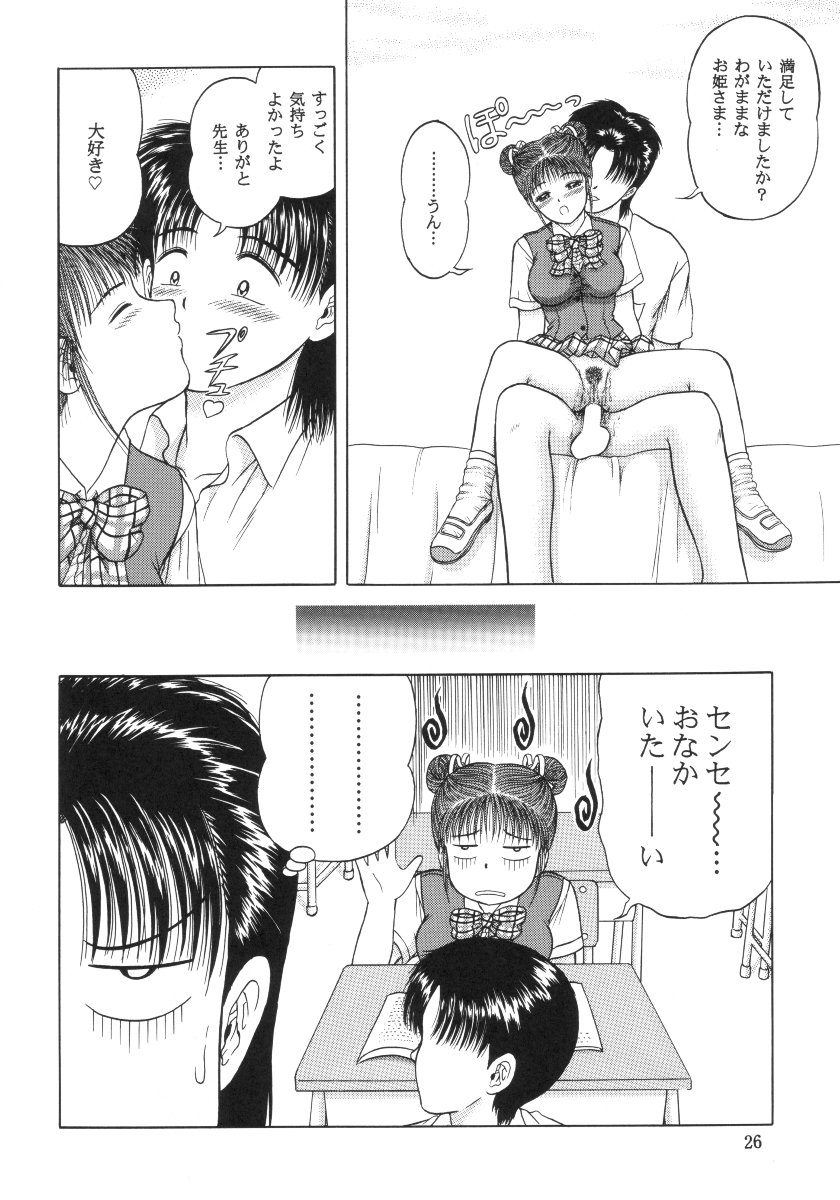 (C56) [D'ERLANGER (夜魔咲翔)] あっぷDATE