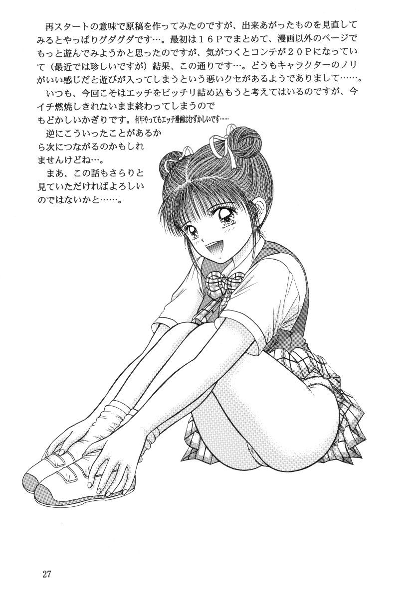 (C56) [D'ERLANGER (夜魔咲翔)] あっぷDATE