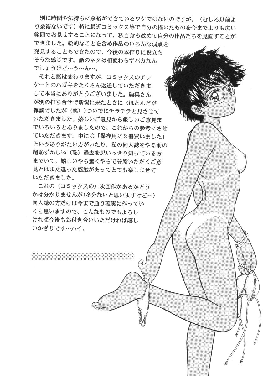 (C56) [D'ERLANGER (夜魔咲翔)] あっぷDATE