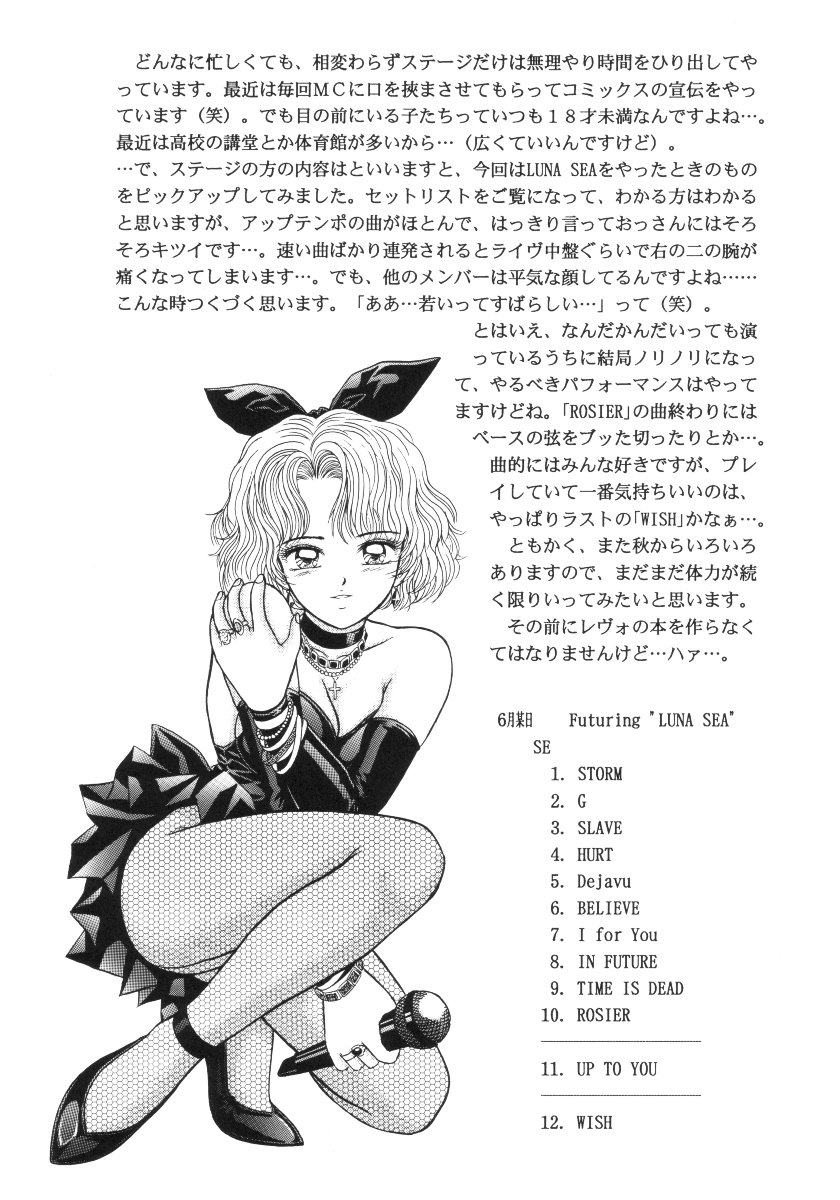 (C56) [D'ERLANGER (夜魔咲翔)] あっぷDATE