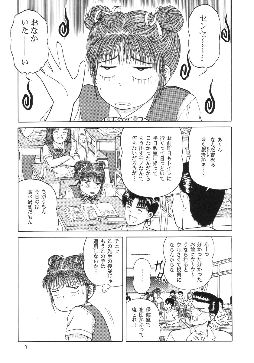 (C56) [D'ERLANGER (夜魔咲翔)] あっぷDATE