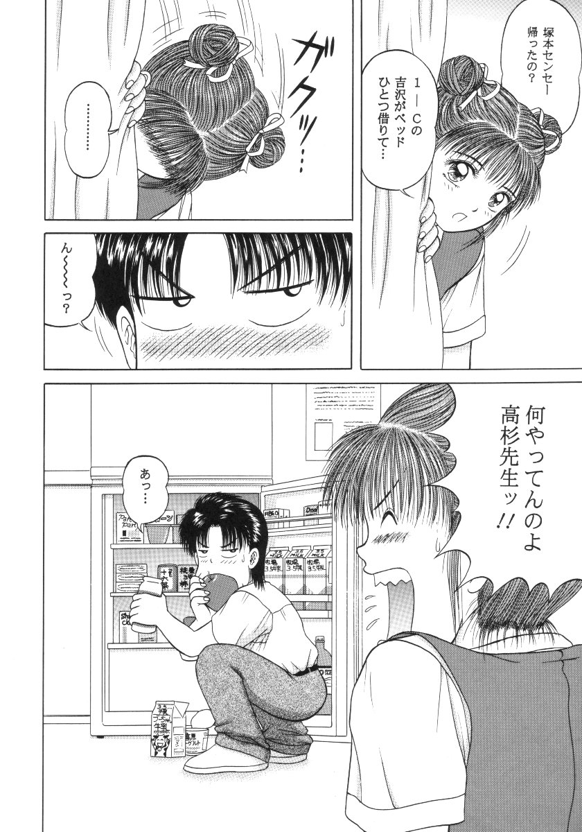 (C56) [D'ERLANGER (夜魔咲翔)] あっぷDATE