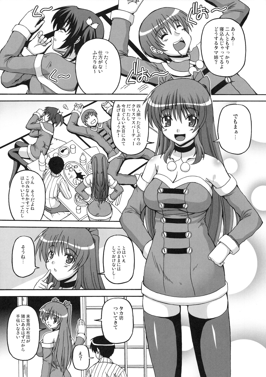 (C77) [BRAVE HEART petit (KOJIROU!)] LOVELY STORM (トゥハート2)