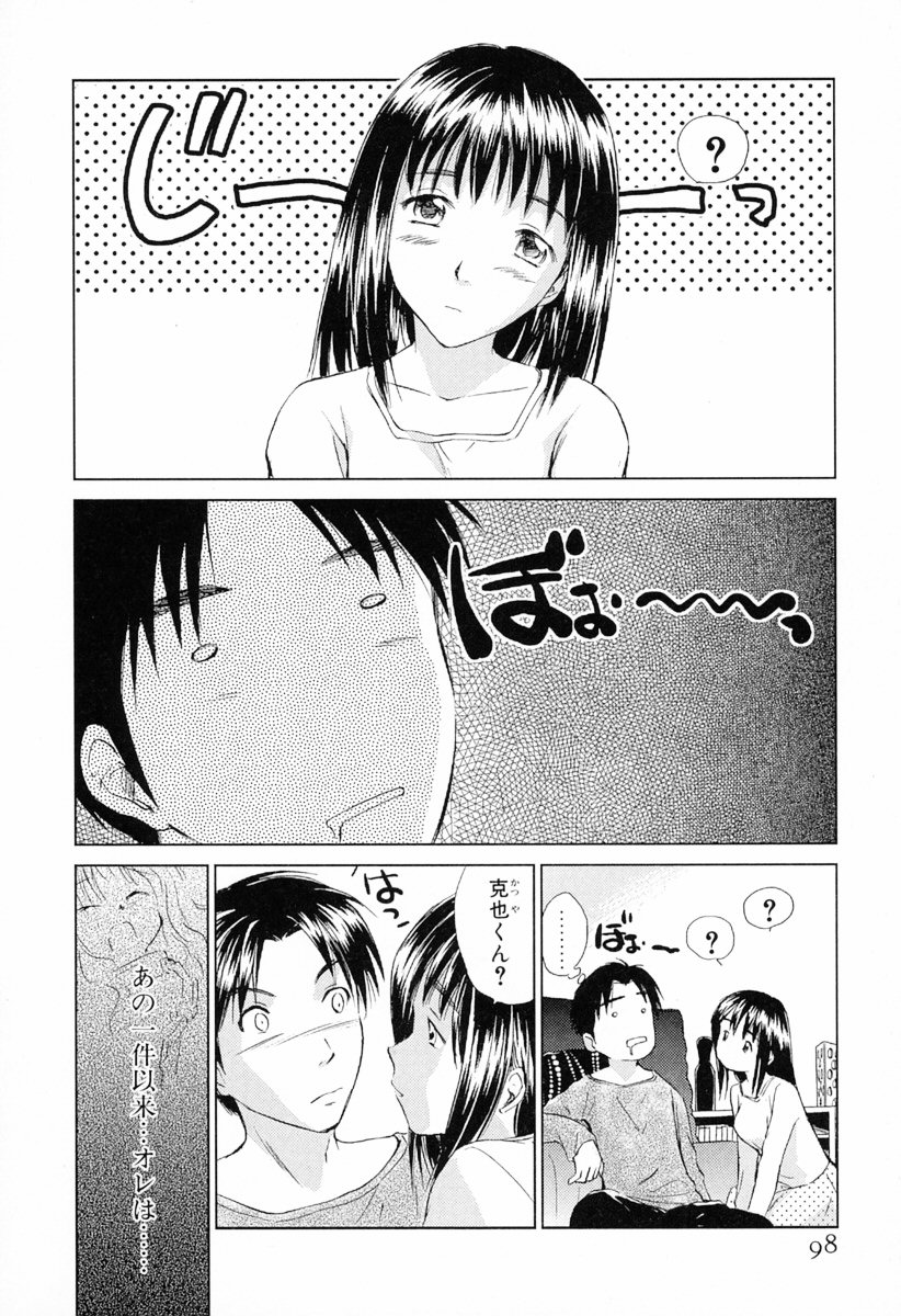 [むつきつとむ] 小あくま天使桃色系 第1巻