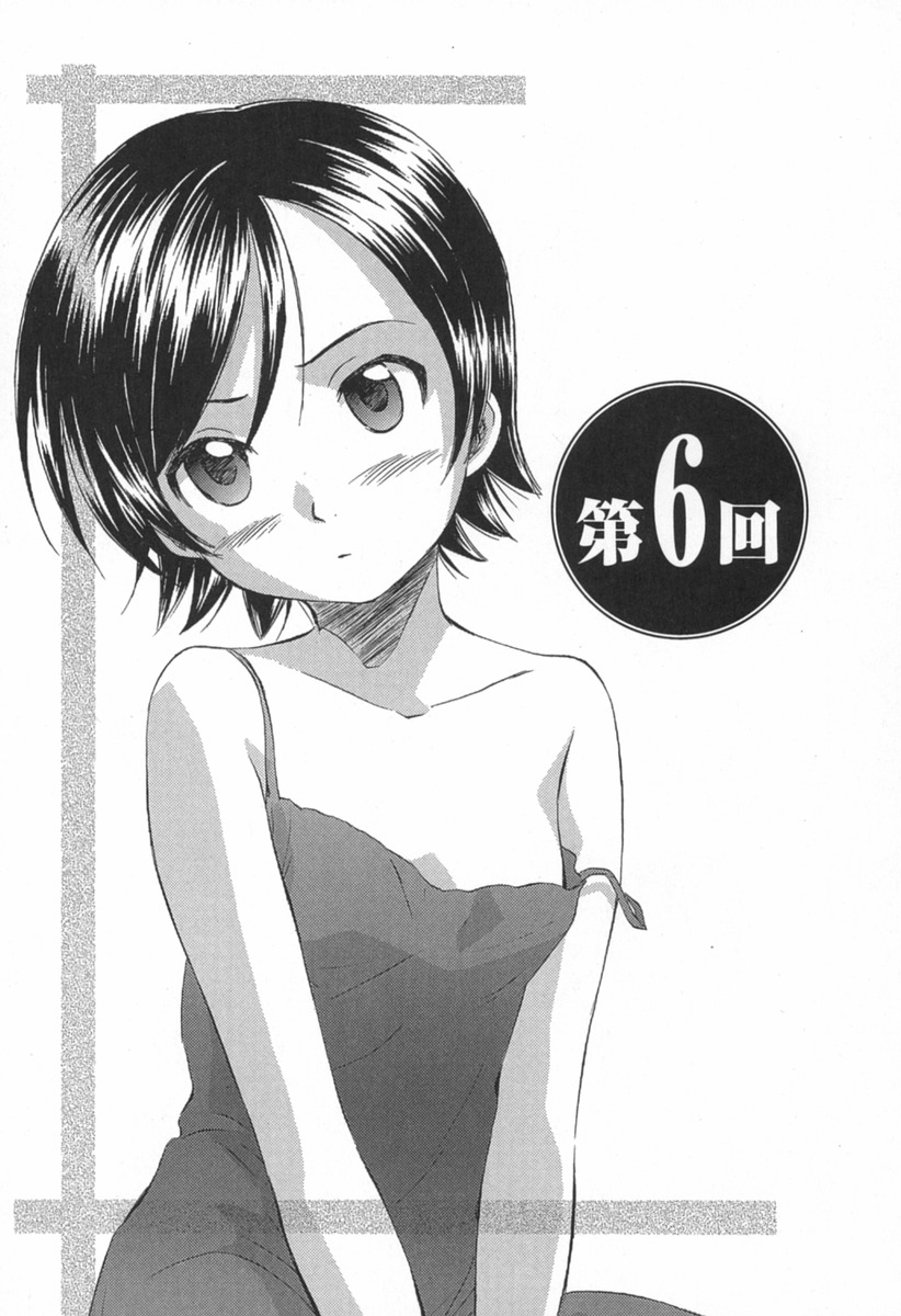 [むつきつとむ] 小あくま天使桃色系 第1巻