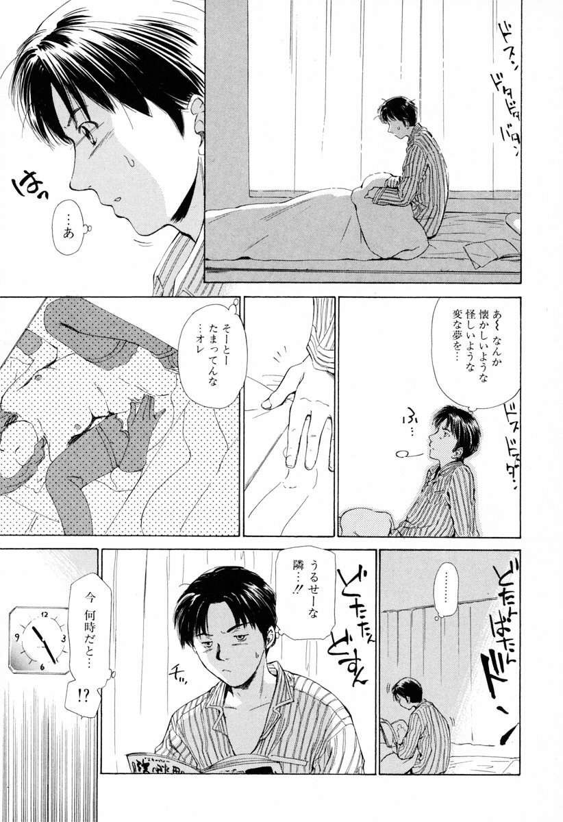 [むつきつとむ] 小あくま天使桃色系 第1巻