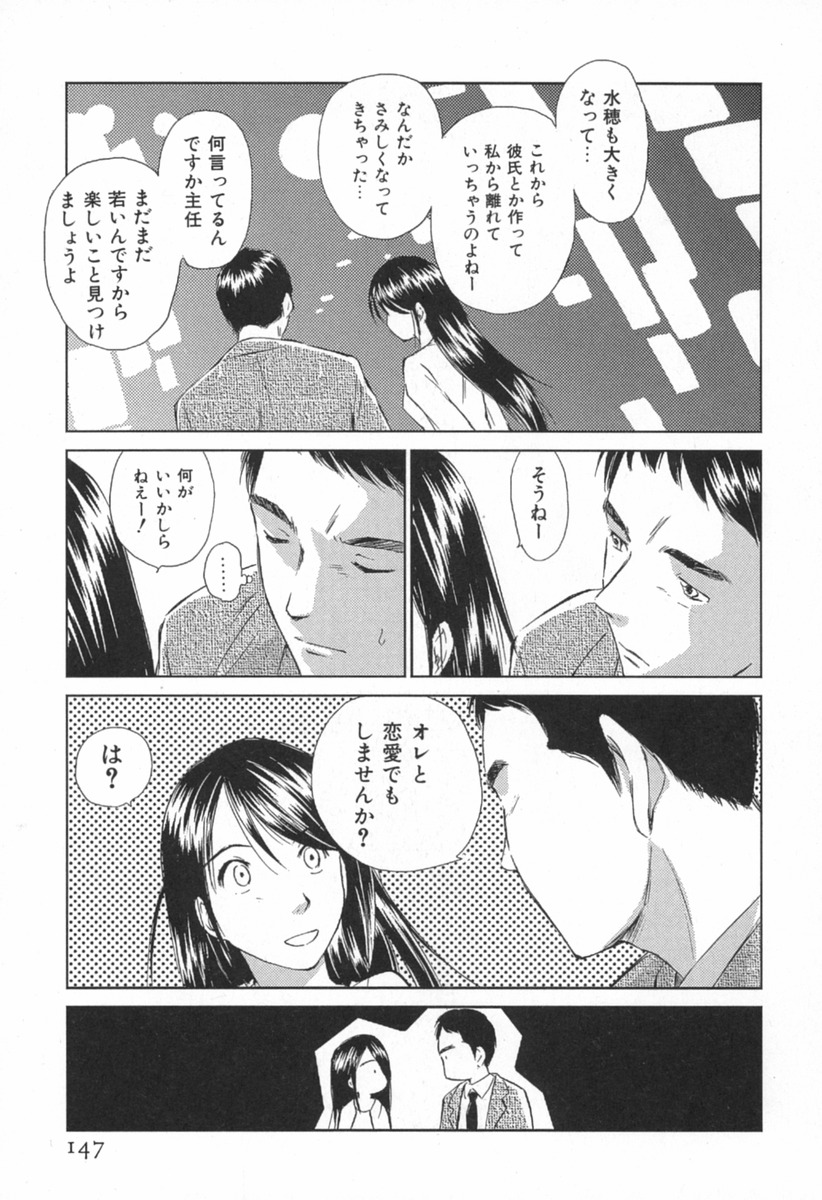 [むつきつとむ] 小あくま天使桃色系 第1巻