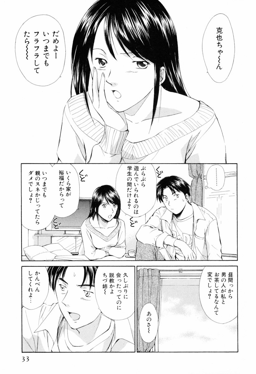 [むつきつとむ] 小あくま天使桃色系 第1巻