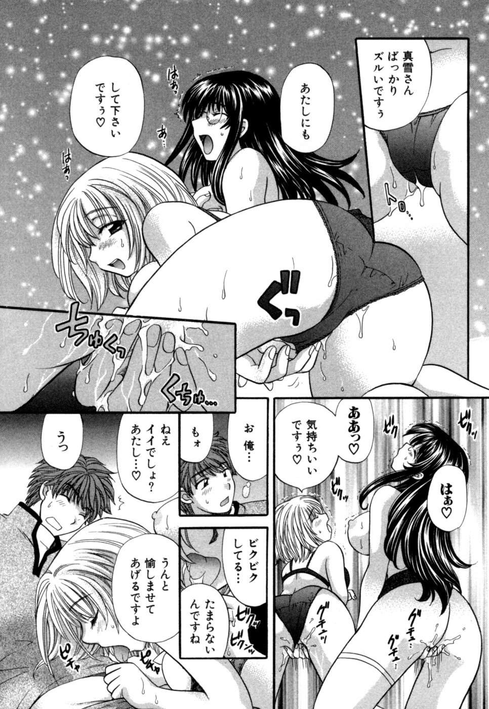 [ひろせみほ ] ハーフタイムラヴァーズ 第1巻