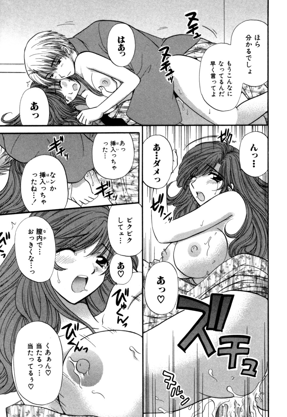 [ひろせみほ ] ハーフタイムラヴァーズ 第1巻