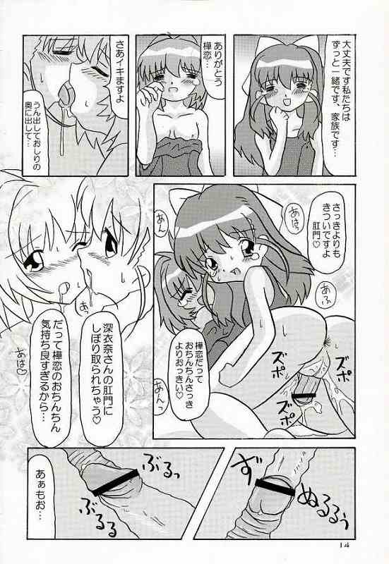 (Cレヴォ34) [ばたあくっきい (葵久美子, 小黒正巳)] おたがいツインズL (おねがい☆ツインズ) [ページ欠落]