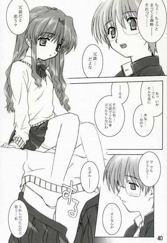 (Cレヴォ34) [ばたあくっきい (葵久美子, 小黒正巳)] おたがいツインズL (おねがい☆ツインズ) [ページ欠落]