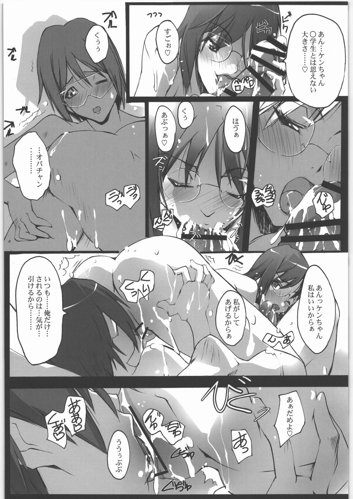 (サンクリ37) [流石堂 (流ひょうご)] NoFileKING (電脳コイル)