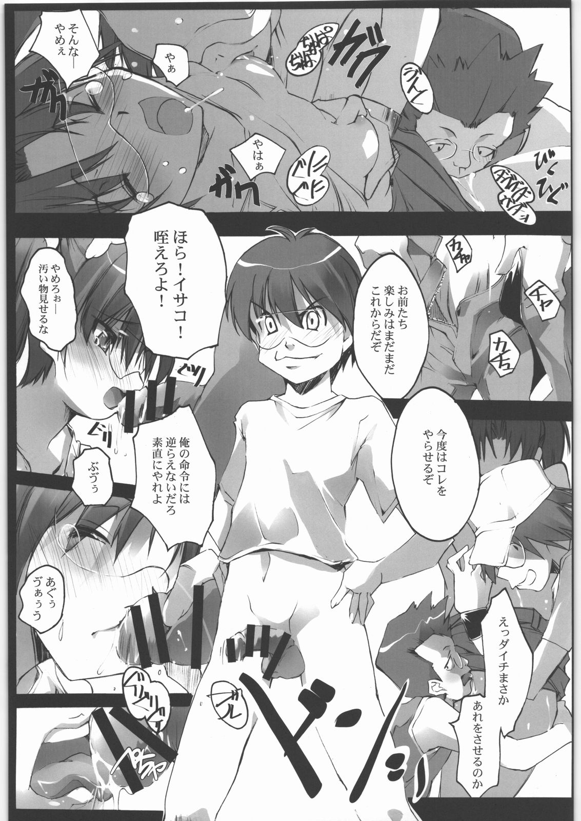 (サンクリ37) [流石堂 (流ひょうご)] NoFileKING (電脳コイル)