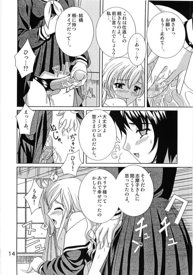 (C68) [飛行第50戦隊] しろばらえろほん (マリア様がみてる)
