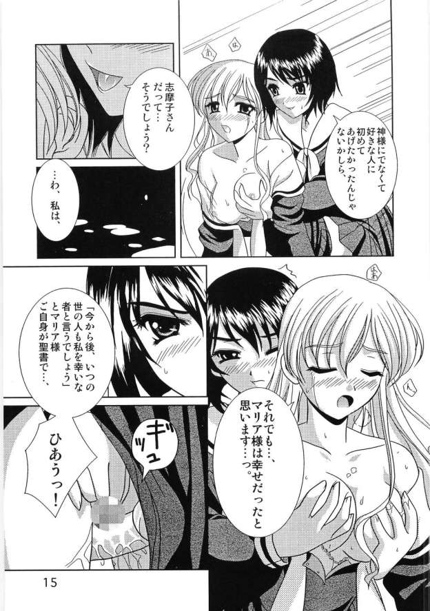 (C68) [飛行第50戦隊] しろばらえろほん (マリア様がみてる)