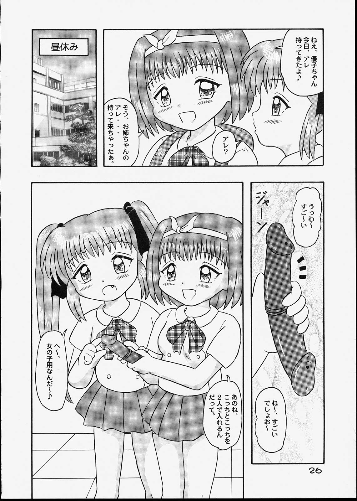 [バブルカンパニー (てんてこ)] 子供王国7