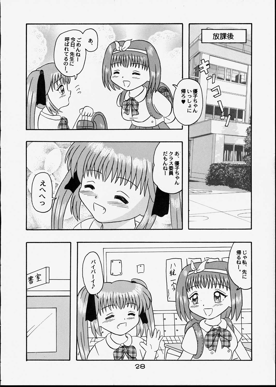 [バブルカンパニー (てんてこ)] 子供王国7