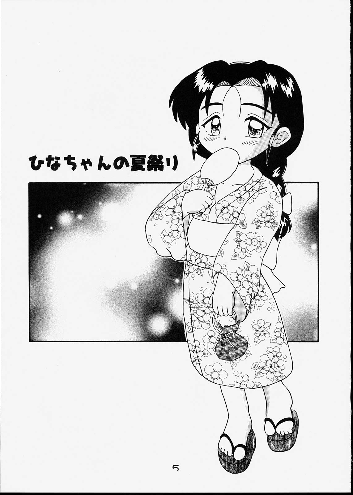 [バブルカンパニー (てんてこ)] 子供王国7