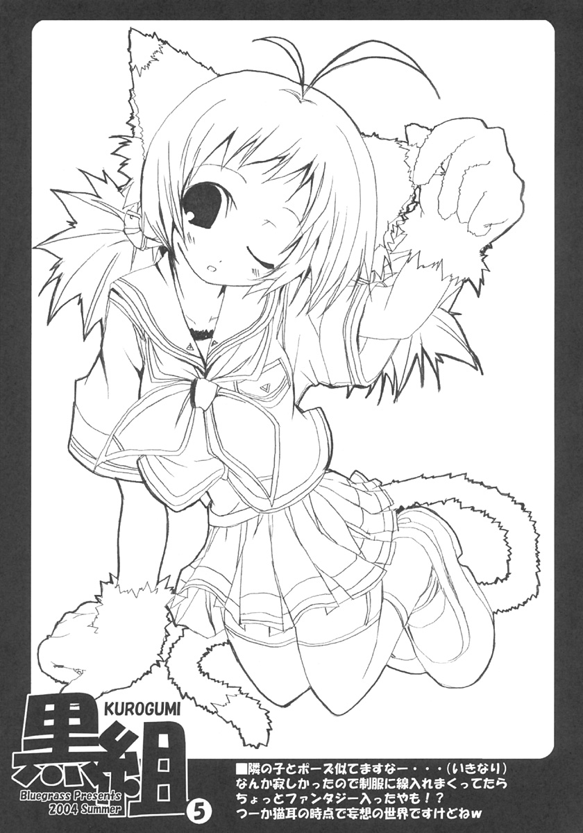 (C66) [Bluegrass (御敷仁)] 黒組 vol.3