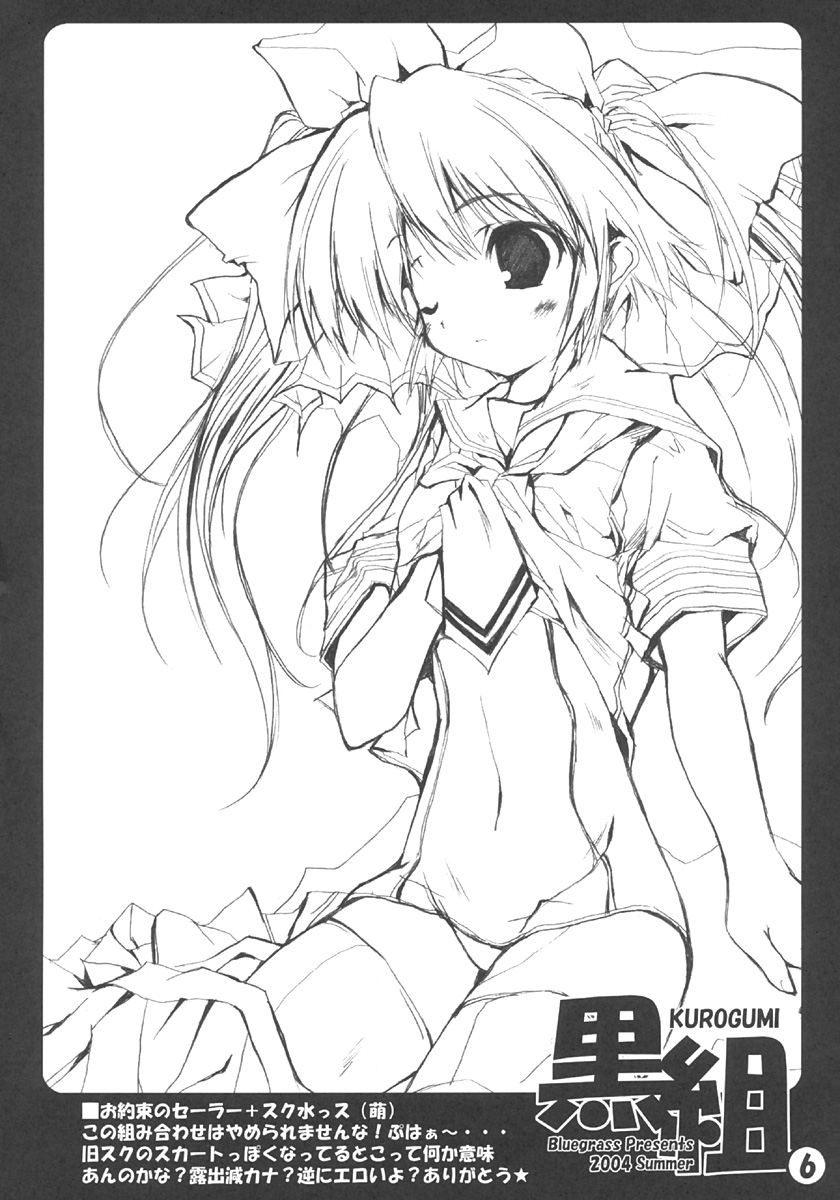 (C66) [Bluegrass (御敷仁)] 黒組 vol.3