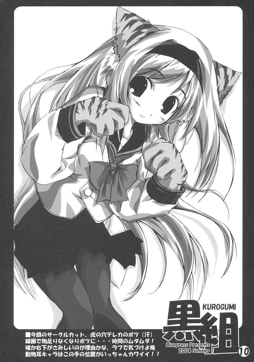 (C66) [Bluegrass (御敷仁)] 黒組 vol.3