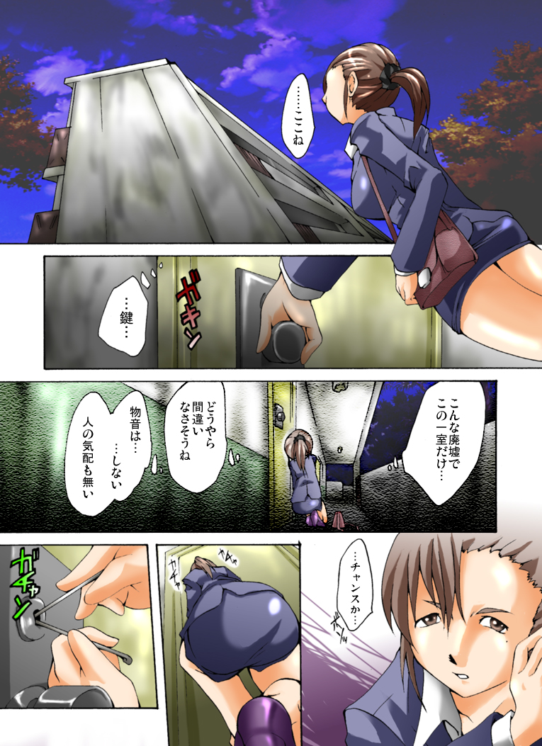 [Nightmare Express-悪夢の宅配便-] 欲望回帰 第352章-ニューハーフ爆乳探偵Saki射精姦拷問-