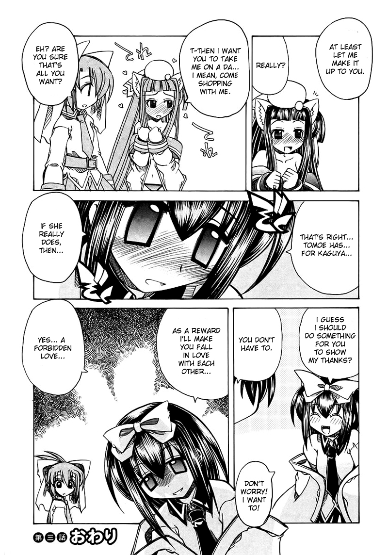 [天津冴] まるごと♥杏樹学園 第1巻 章3 [英訳]