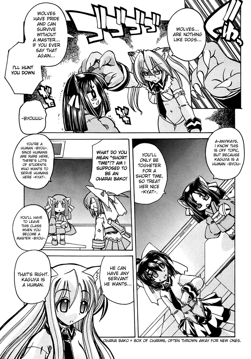 [天津冴] まるごと♥杏樹学園 第1巻 章3 [英訳]