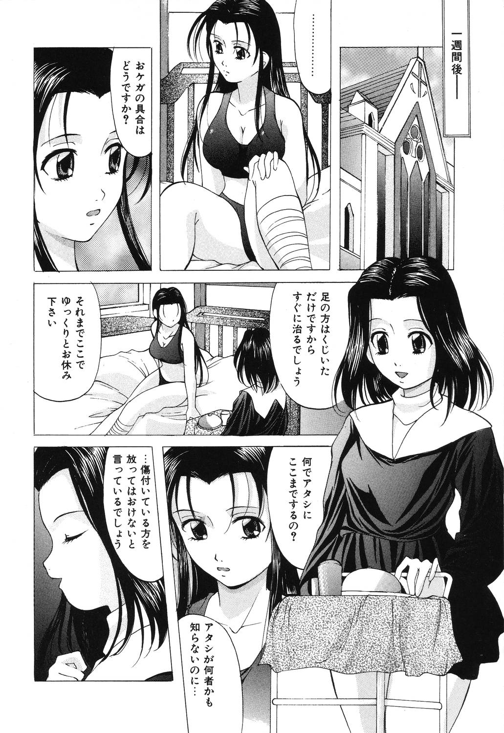 [鬼姫] 令嬢コレクション