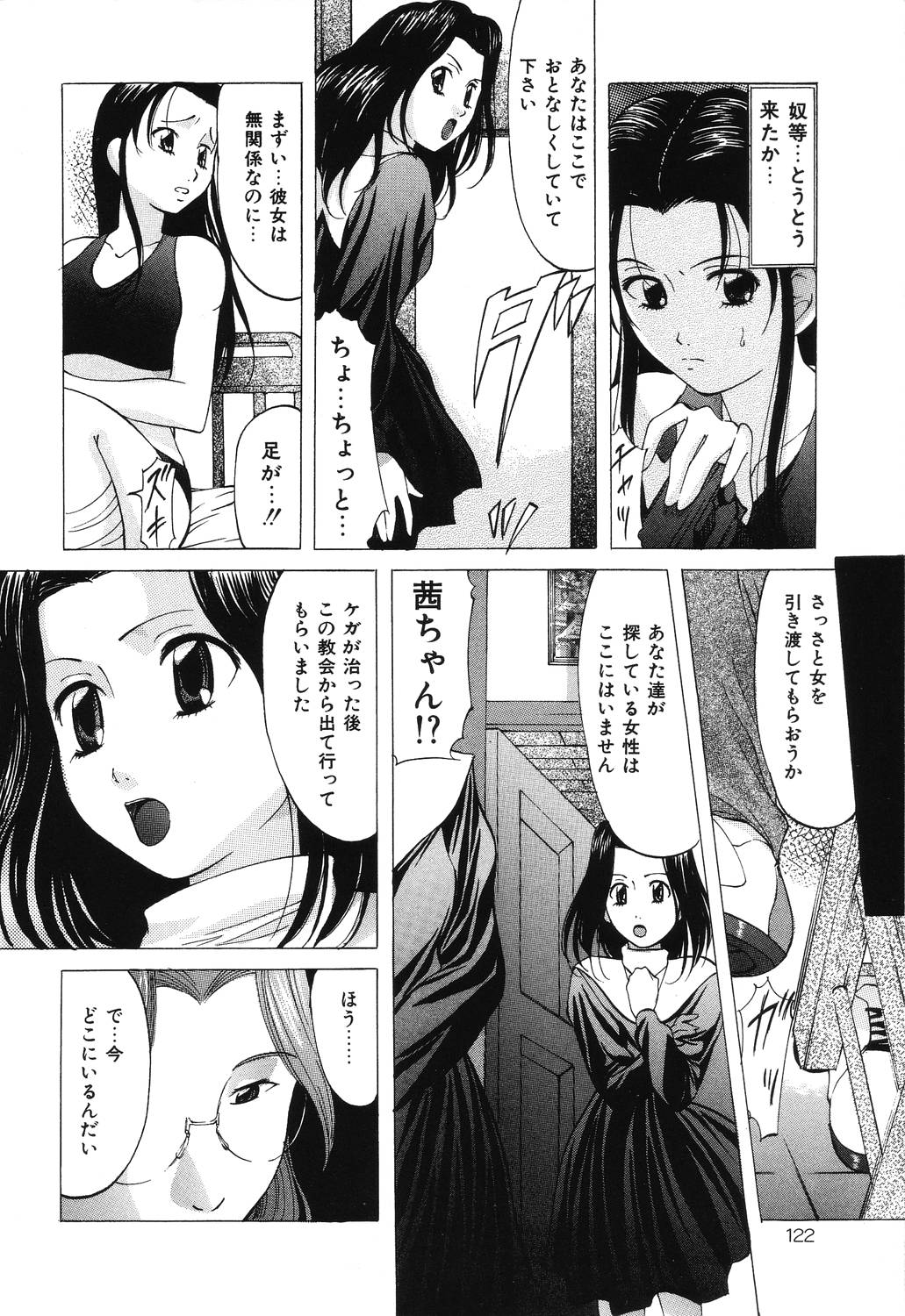 [鬼姫] 令嬢コレクション