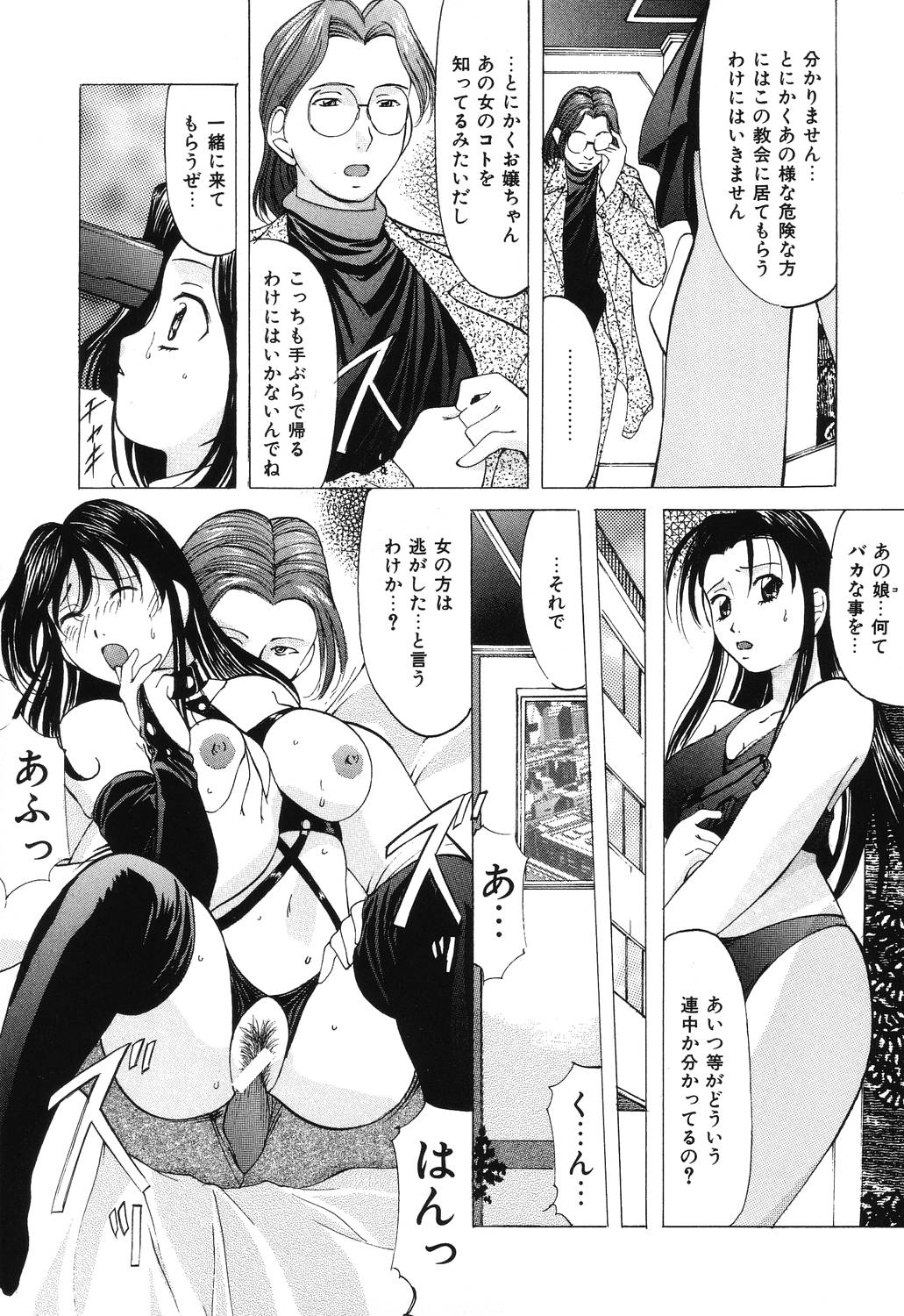 [鬼姫] 令嬢コレクション