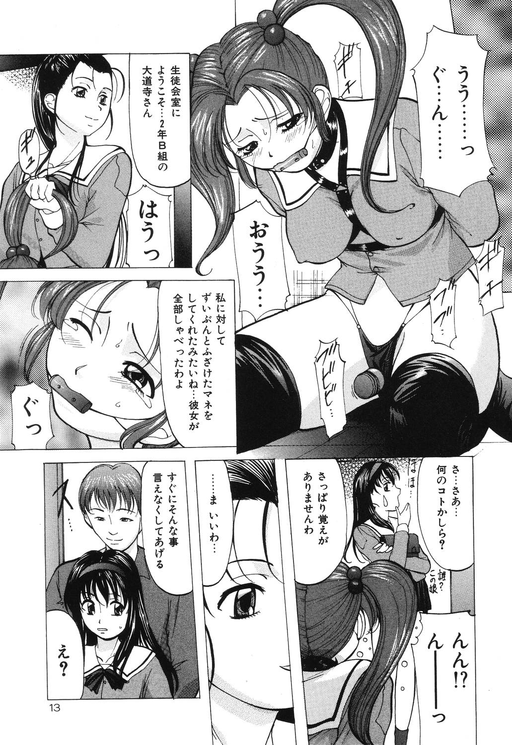 [鬼姫] 令嬢コレクション