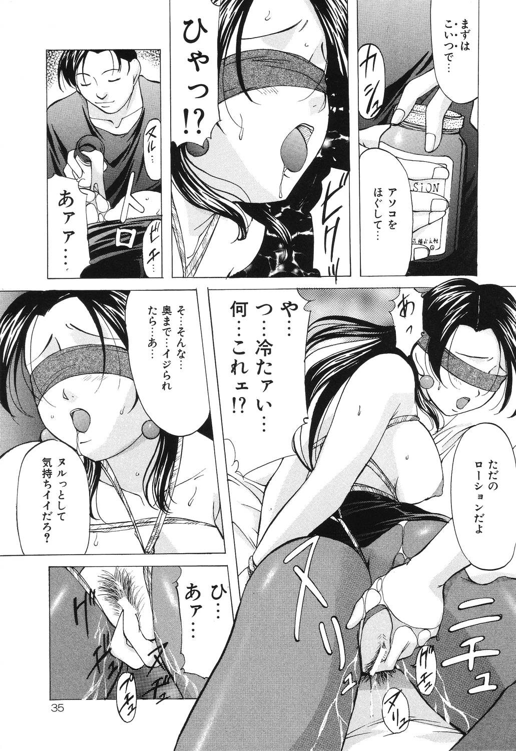 [鬼姫] 令嬢コレクション