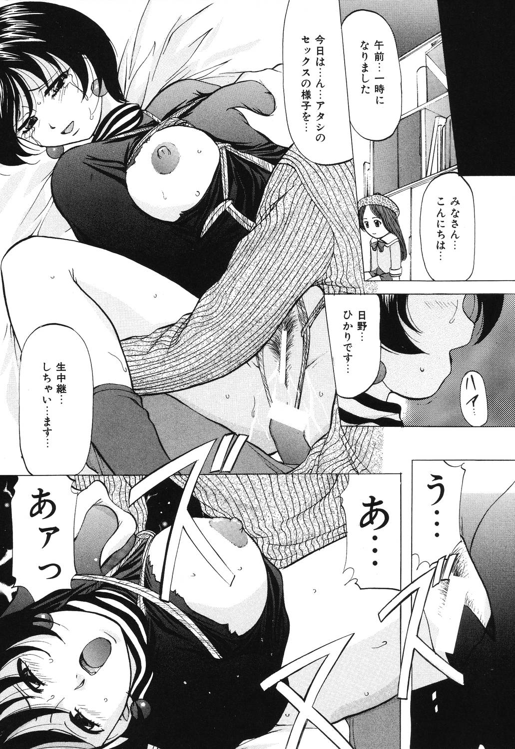 [鬼姫] 令嬢コレクション