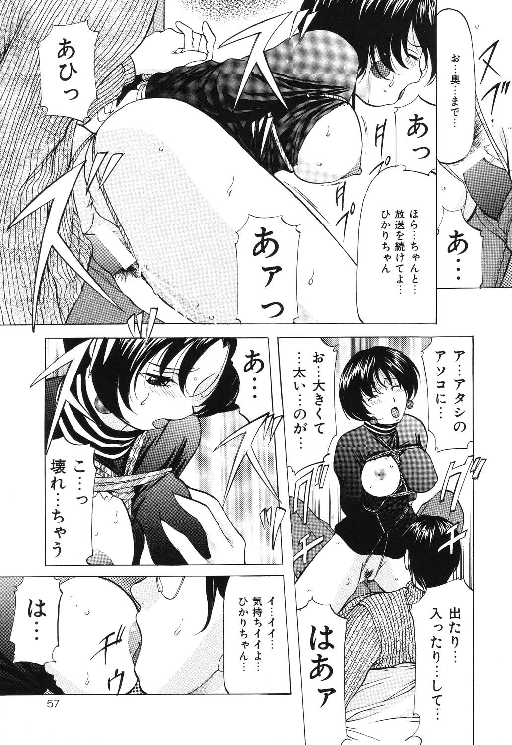 [鬼姫] 令嬢コレクション