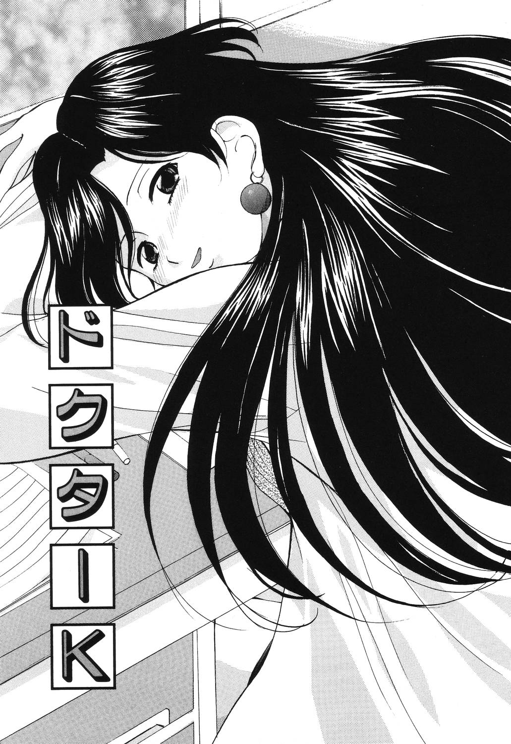 [鬼姫] 令嬢コレクション