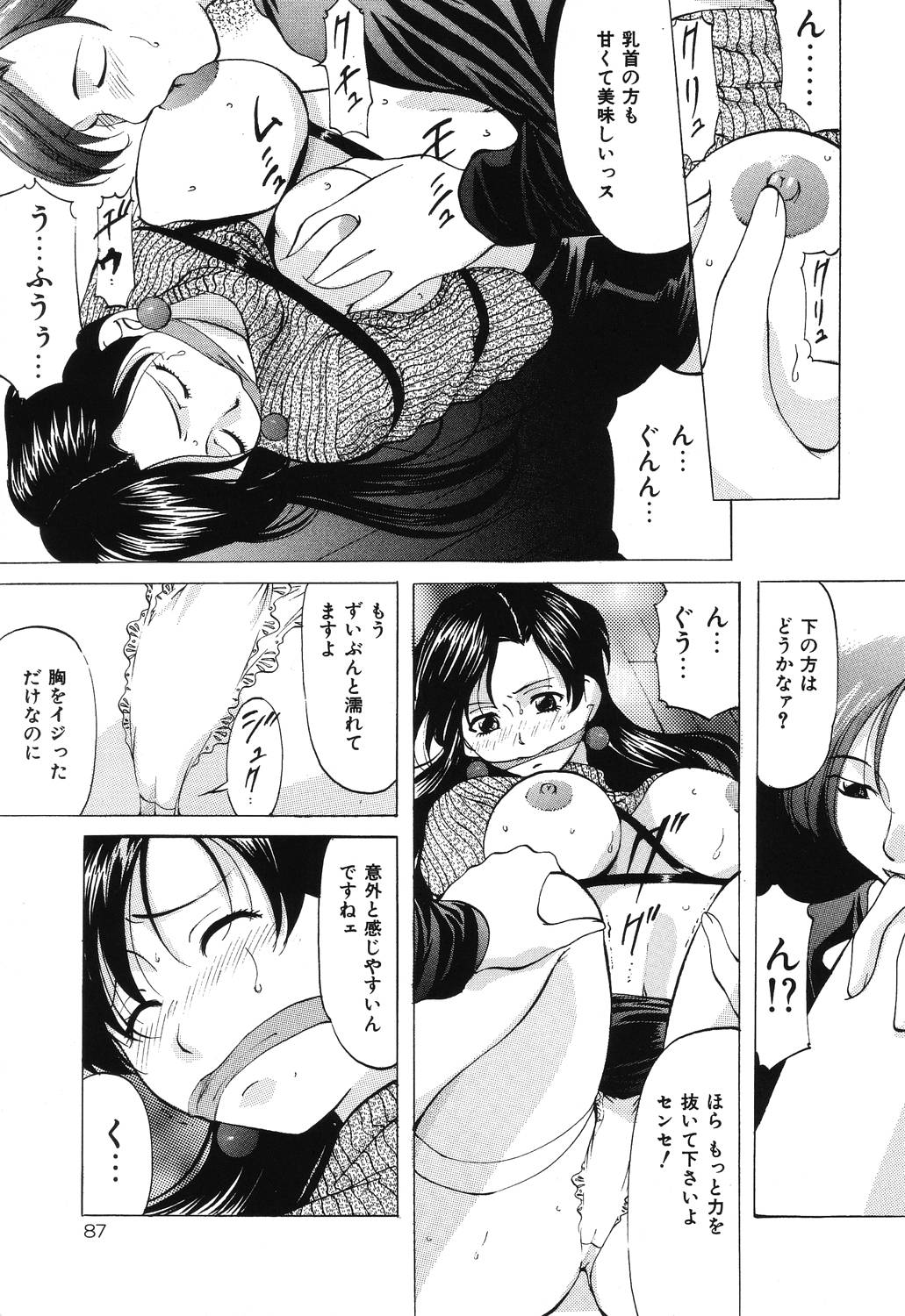 [鬼姫] 令嬢コレクション