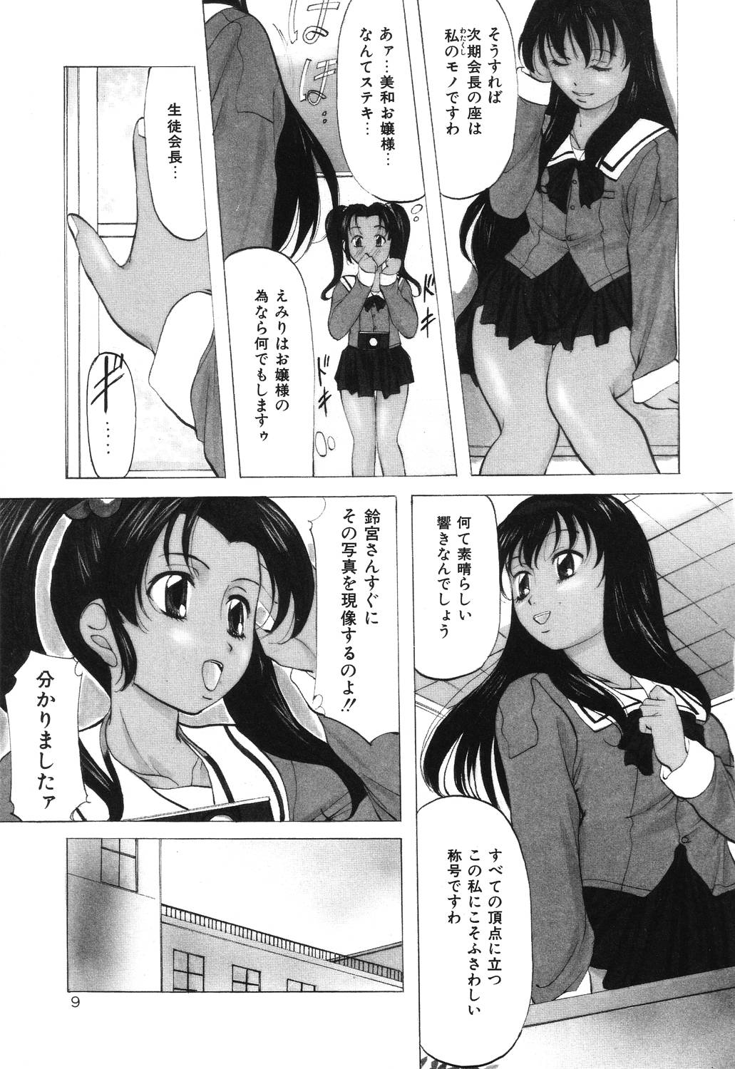 [鬼姫] 令嬢コレクション