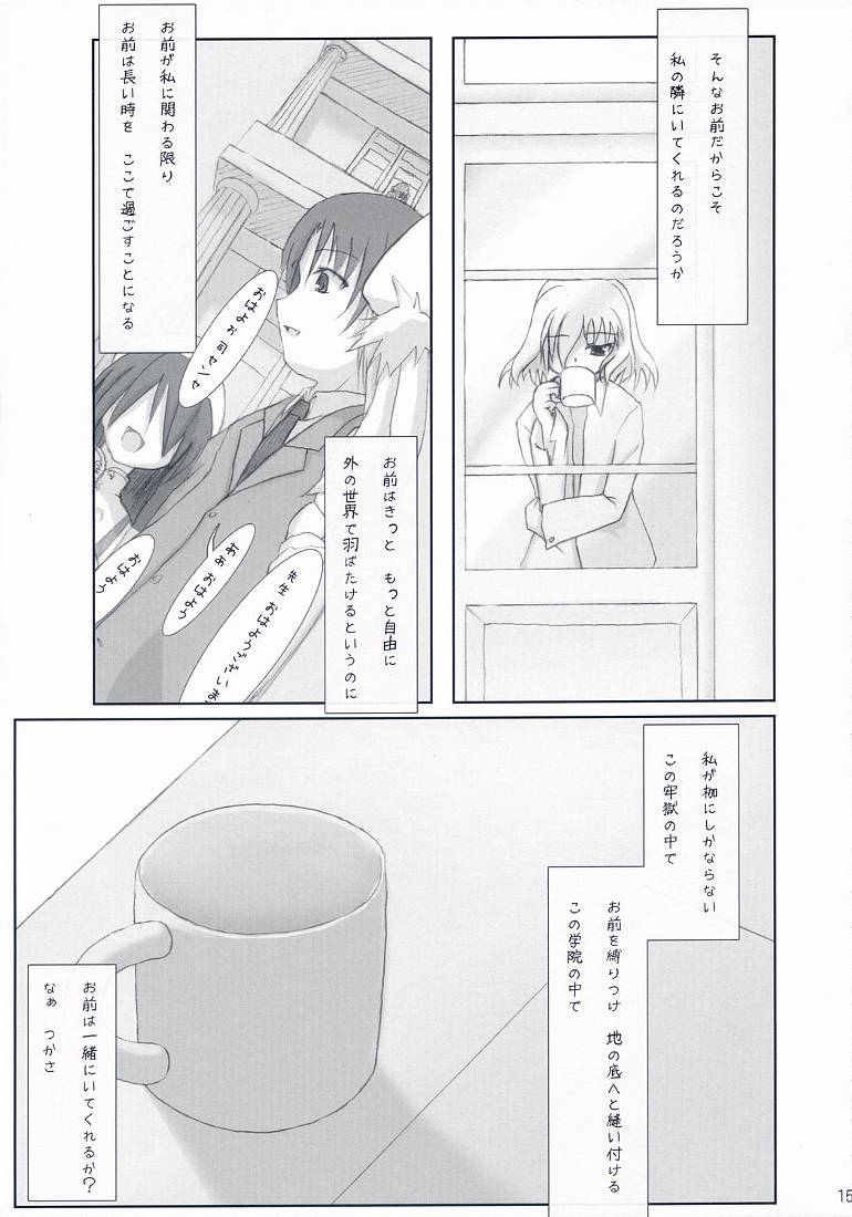 (サンクリ36) [SSB (SSA, 鶴崎貴大)] 通販さん生活2007春 (遥かに仰ぎ、麗しの)