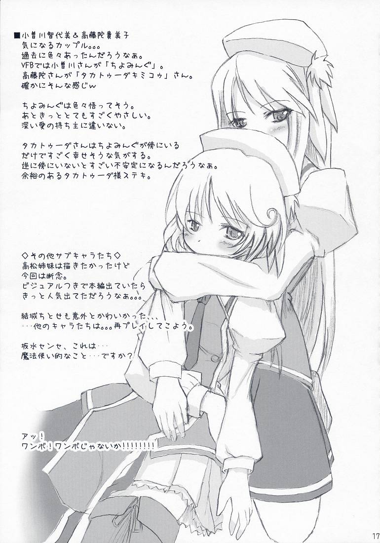 (サンクリ36) [SSB (SSA, 鶴崎貴大)] 通販さん生活2007春 (遥かに仰ぎ、麗しの)