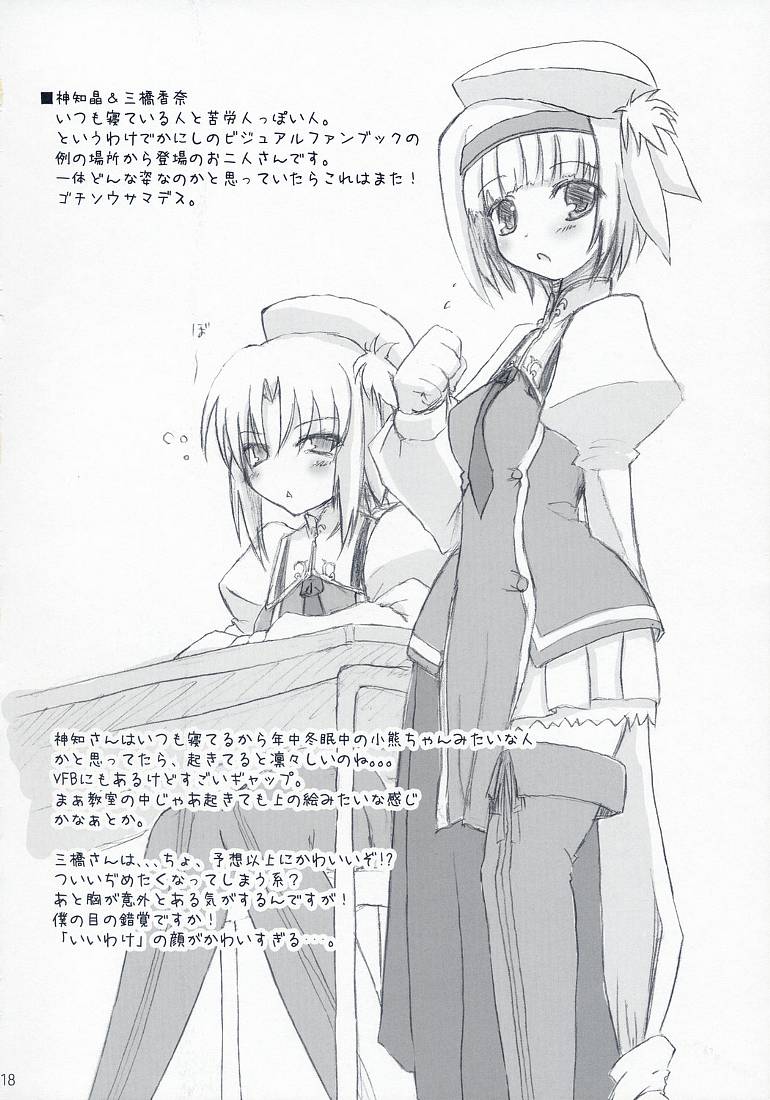 (サンクリ36) [SSB (SSA, 鶴崎貴大)] 通販さん生活2007春 (遥かに仰ぎ、麗しの)