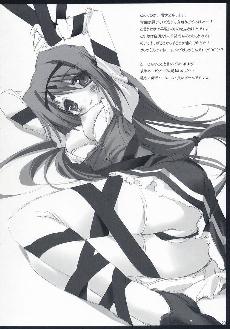 (サンクリ36) [SSB (SSA, 鶴崎貴大)] 通販さん生活2007春 (遥かに仰ぎ、麗しの)