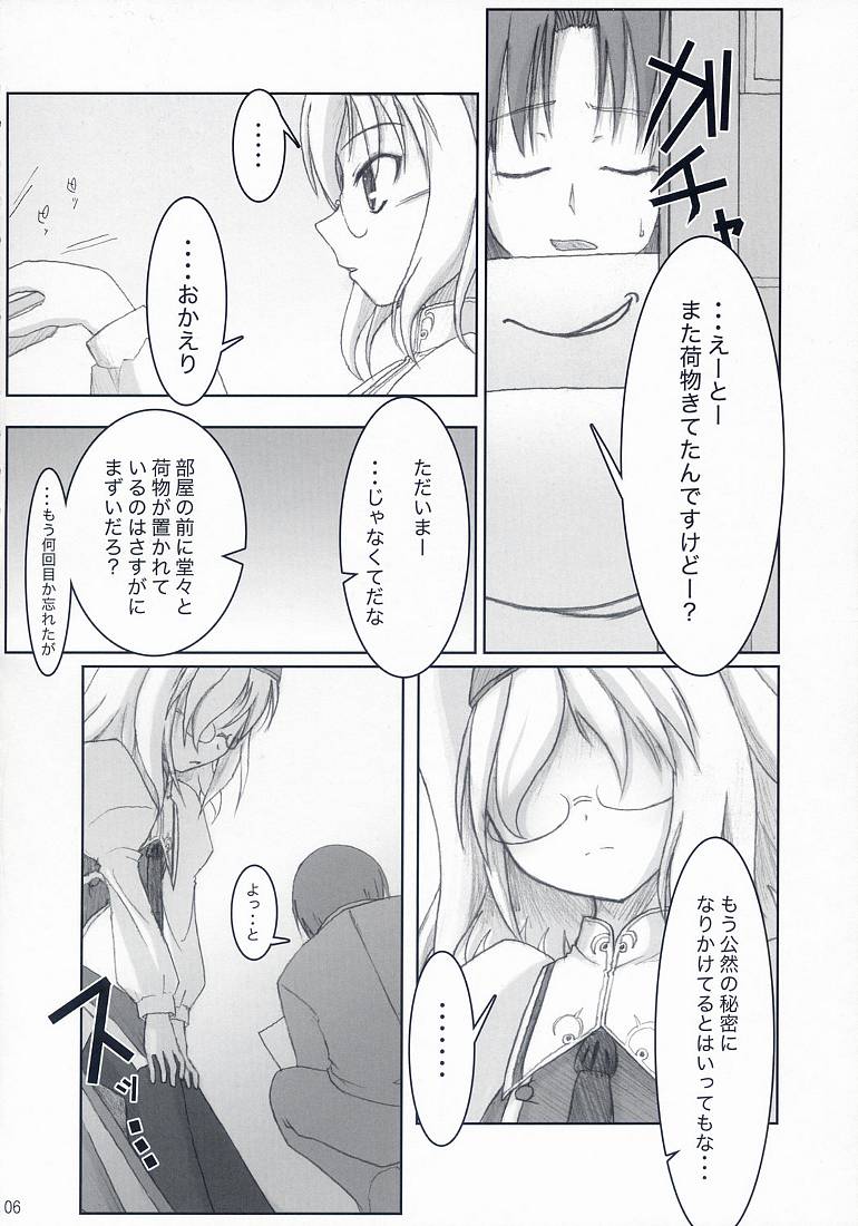 (サンクリ36) [SSB (SSA, 鶴崎貴大)] 通販さん生活2007春 (遥かに仰ぎ、麗しの)