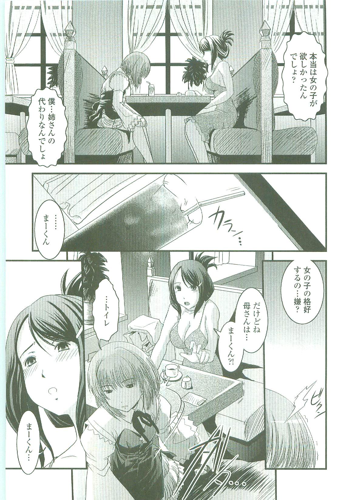 [幾夜大黒堂] シたい！着せたい！？脱がせたい！！