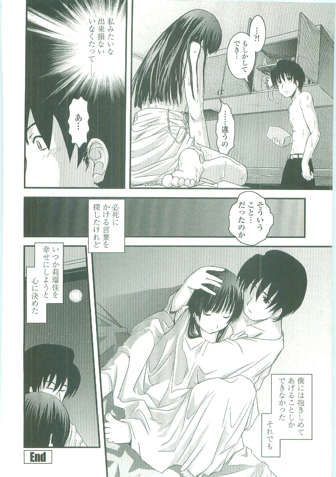 [幾夜大黒堂] シたい！着せたい！？脱がせたい！！