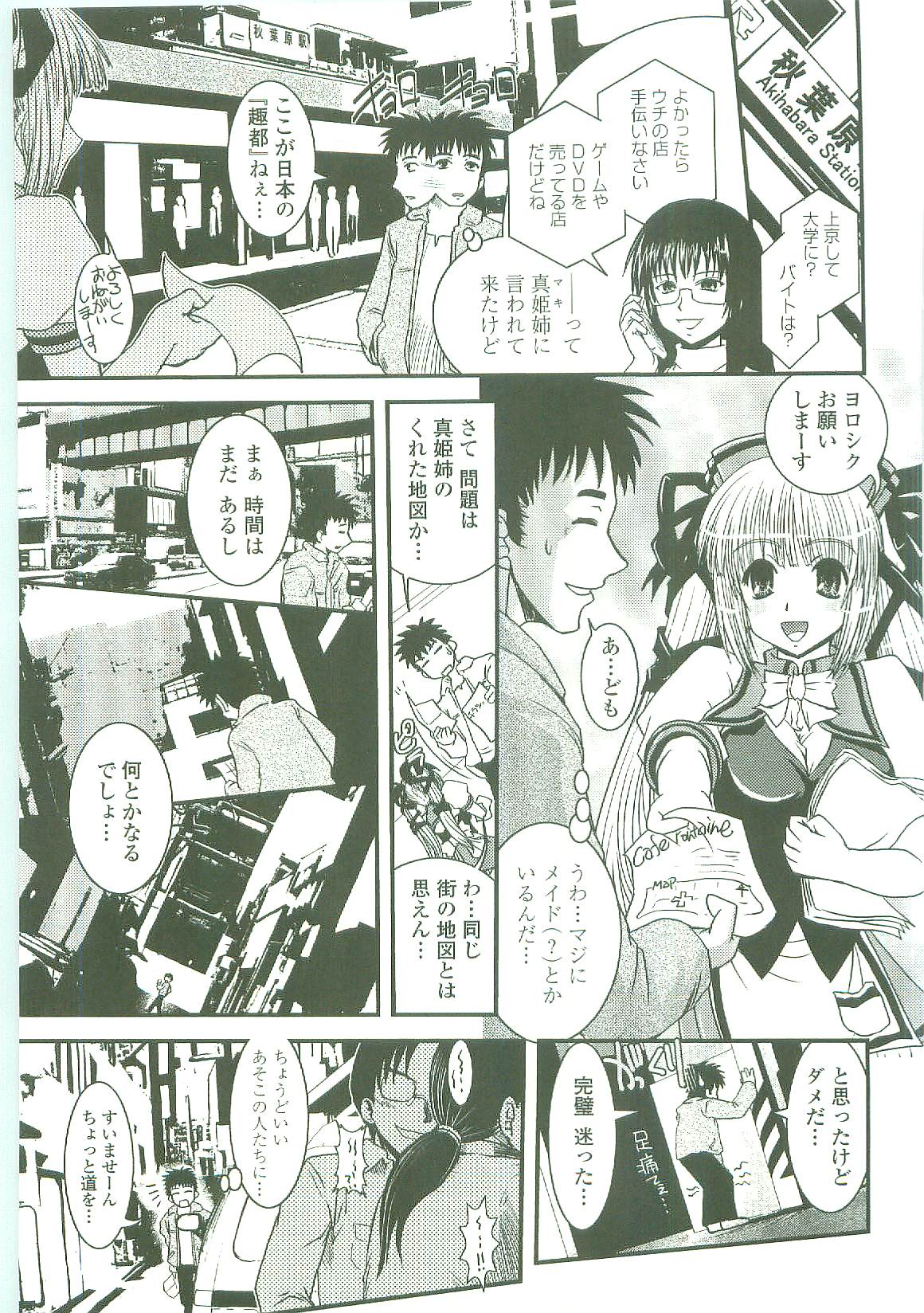 [幾夜大黒堂] シたい！着せたい！？脱がせたい！！
