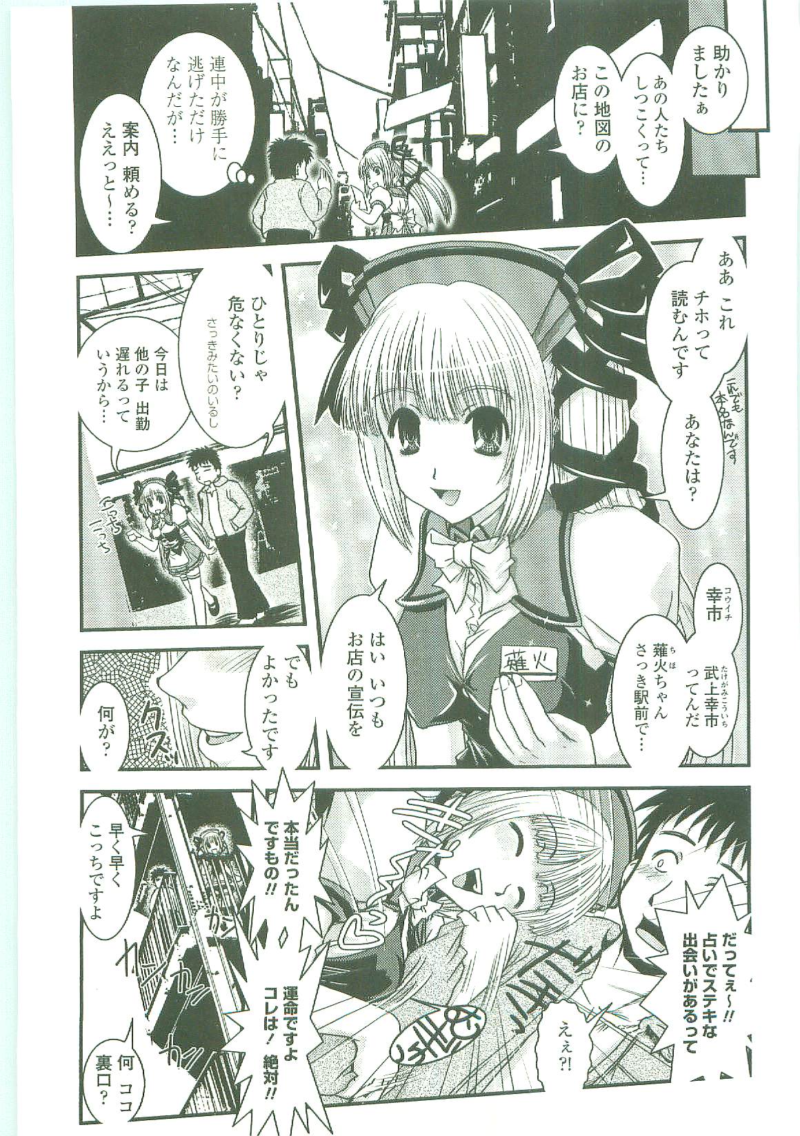 [幾夜大黒堂] シたい！着せたい！？脱がせたい！！