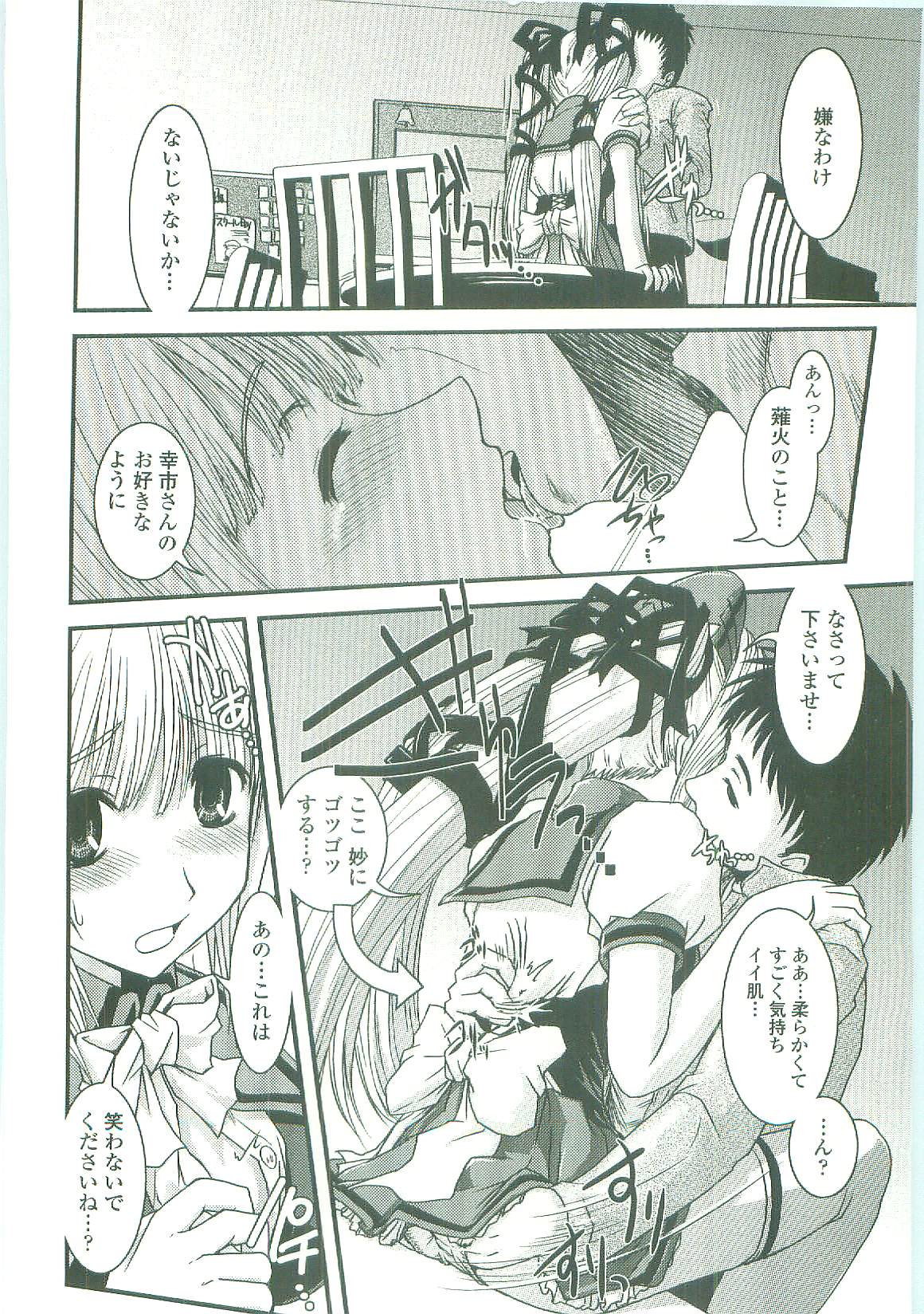 [幾夜大黒堂] シたい！着せたい！？脱がせたい！！