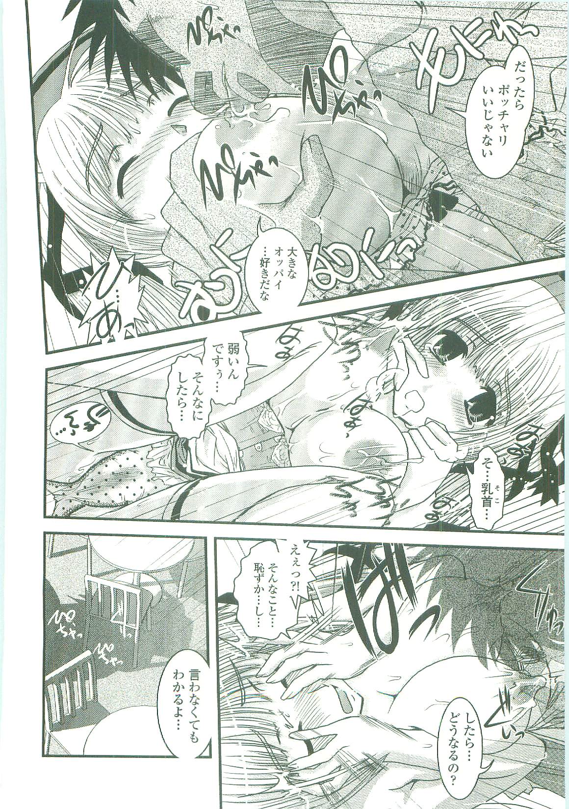 [幾夜大黒堂] シたい！着せたい！？脱がせたい！！